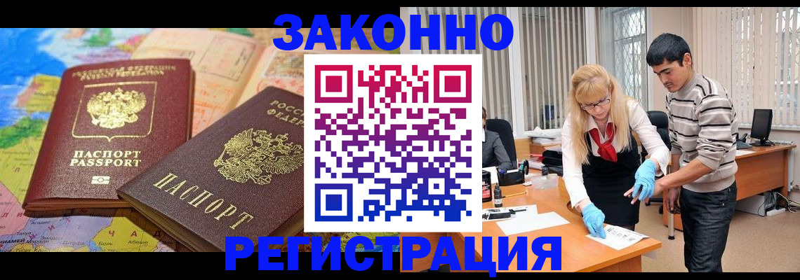 прописка для школы в Нюрбе