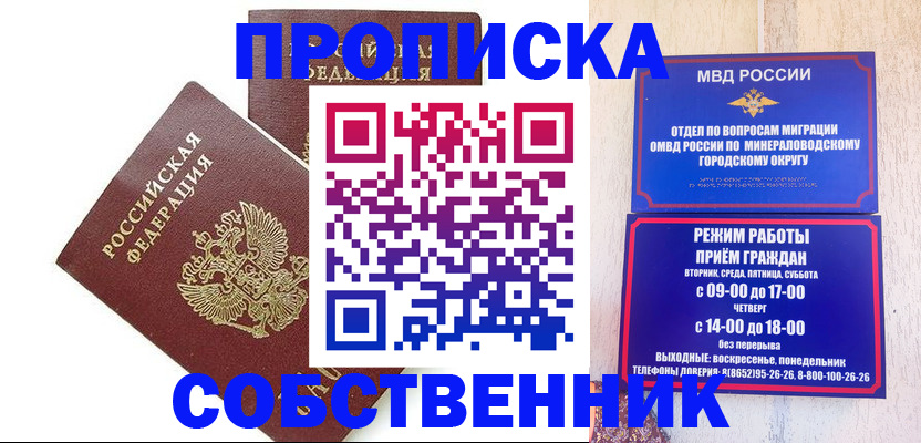 прописка для кредита в Нюрбе