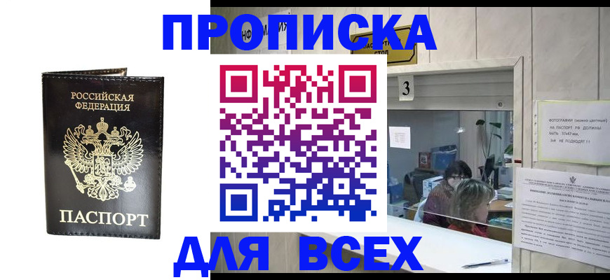 прописка иностранных граждан в Нюрбе