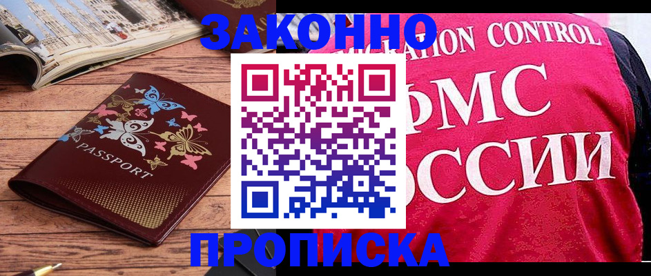 временная регистрация купить в Нюрбе